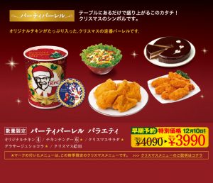 Offre de Noël d'un KFC japonais. Hourra Héros.